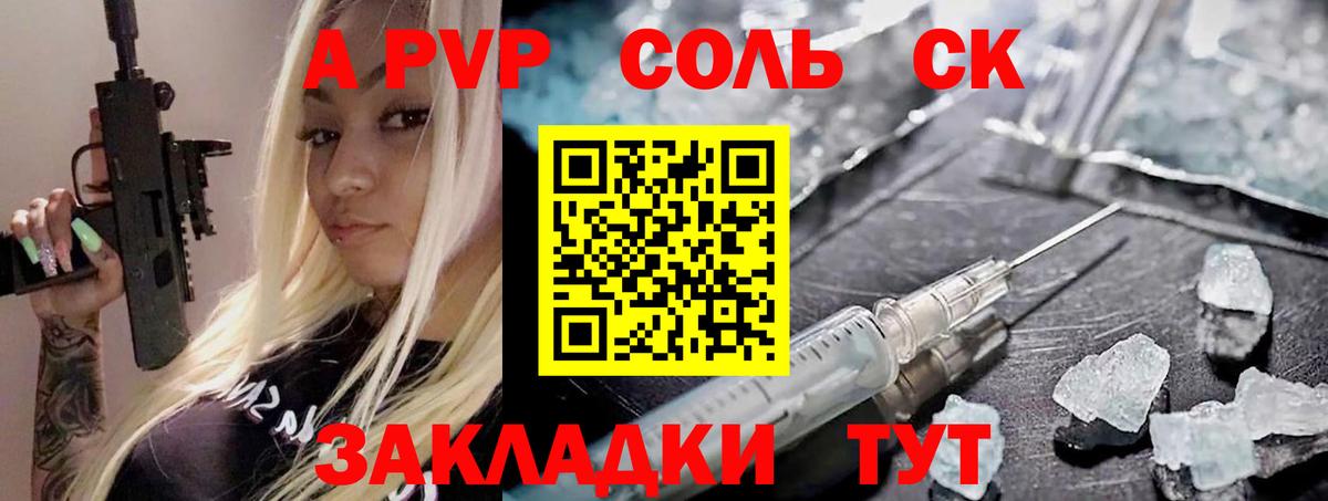 A PVP VHQ  APVP крисы CK  Вход с VPN  Alfa_PVP  Alpha-PVP Соль  Нурлат 