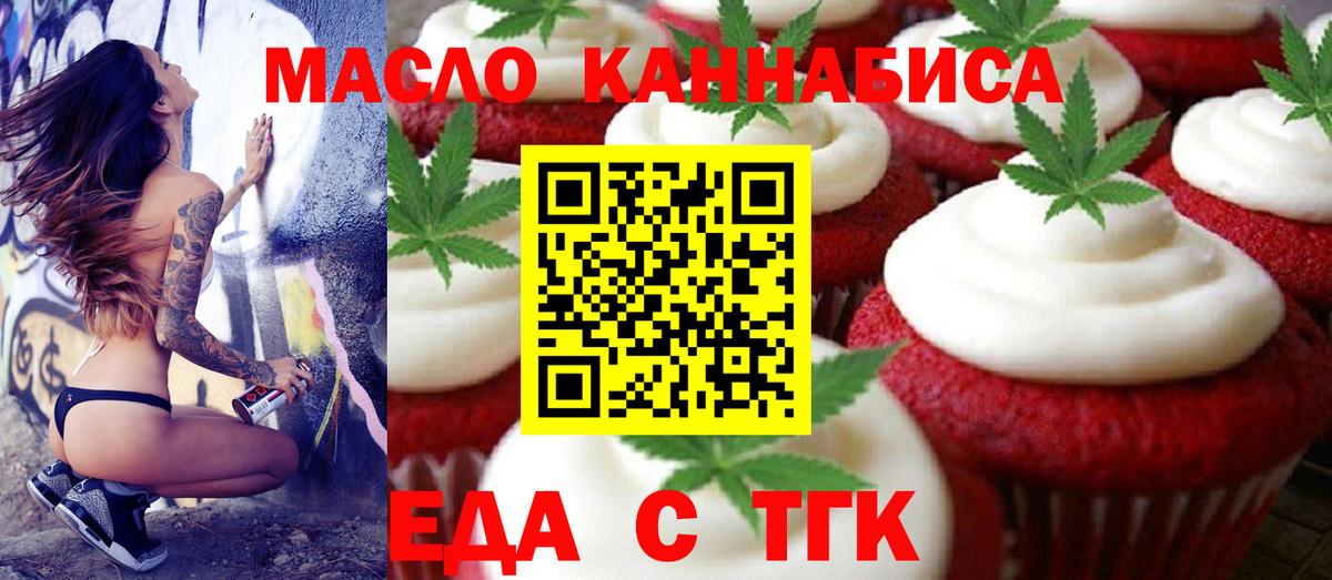 Нурлат  Еда ТГК марихуана  Вход с VPN 