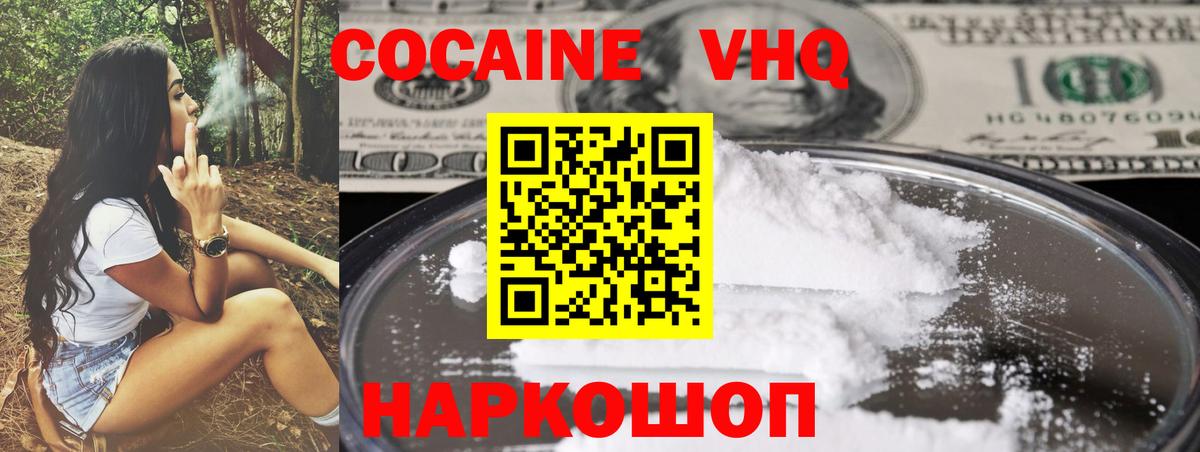 Нурлат  Cocaine Эквадор  Вход с VPN 