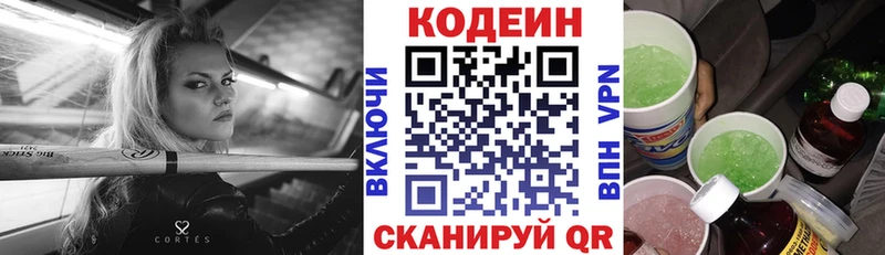 Кодеин напиток Lean (лин)  купить  цена  Нурлат 