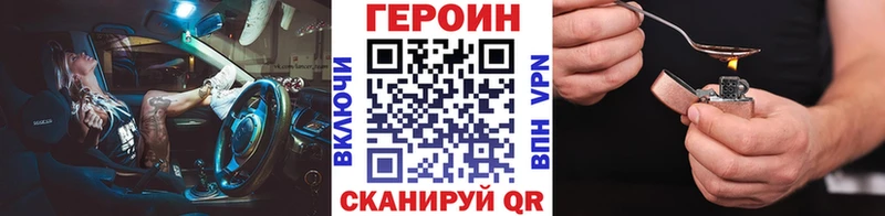 ГЕРОИН хмурый что такое наркотик сайты даркнета Telegram Нурлат ОМГ ОМГ ссылки