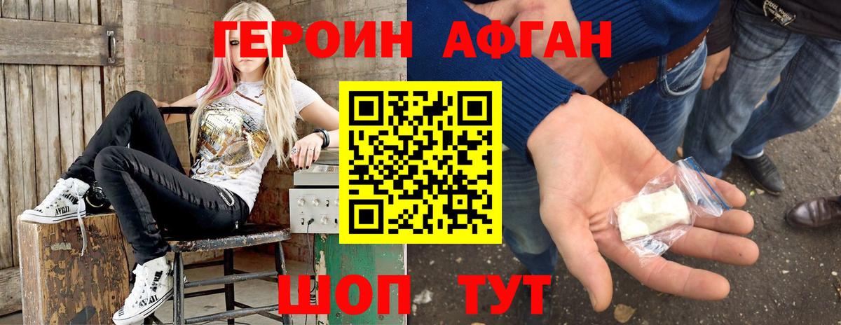 ГЕРОИН  Героин VHQ  Вход с VPN  Нурлат 
