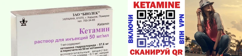 КЕТАМИН VHQ  Нурлат 