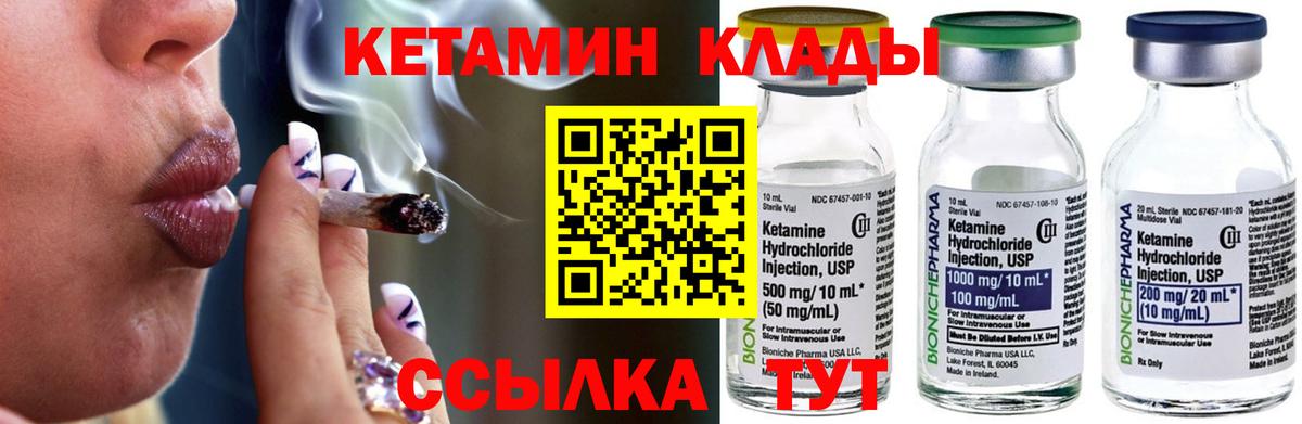 КЕТАМИН ketamine  Кетамин VHQ  Вход с VPN  Нурлат 
