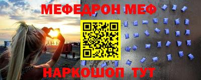 мефедрон мука Малгобек