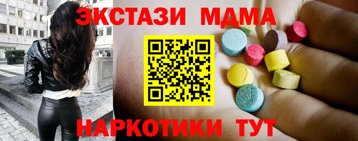 Нурлат  МДМА  Вход с VPN  MDMA молли  МДМА Molly 