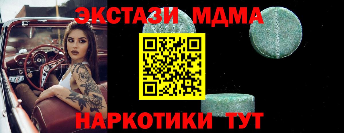 MDMA Molly Нурлат