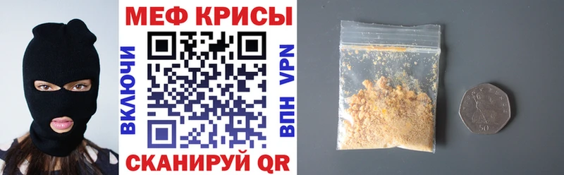 Мефедрон мука Нурлат