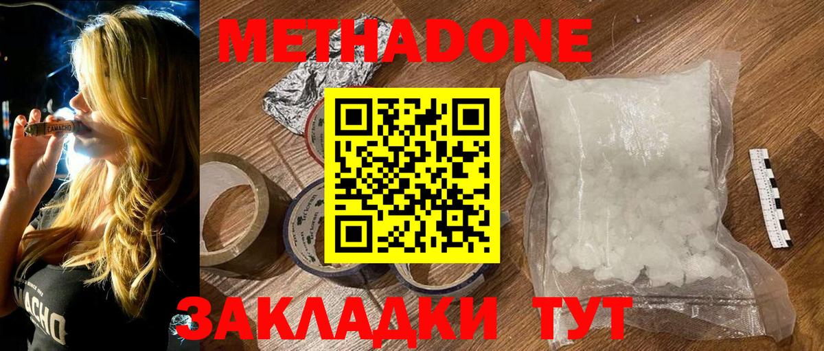 Нурлат  Метадон белоснежный  Вход с VPN 
