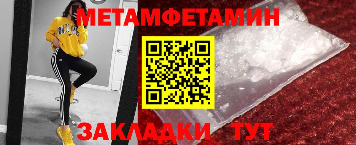 МЕТАМФЕТАМИН пудра Нурлат