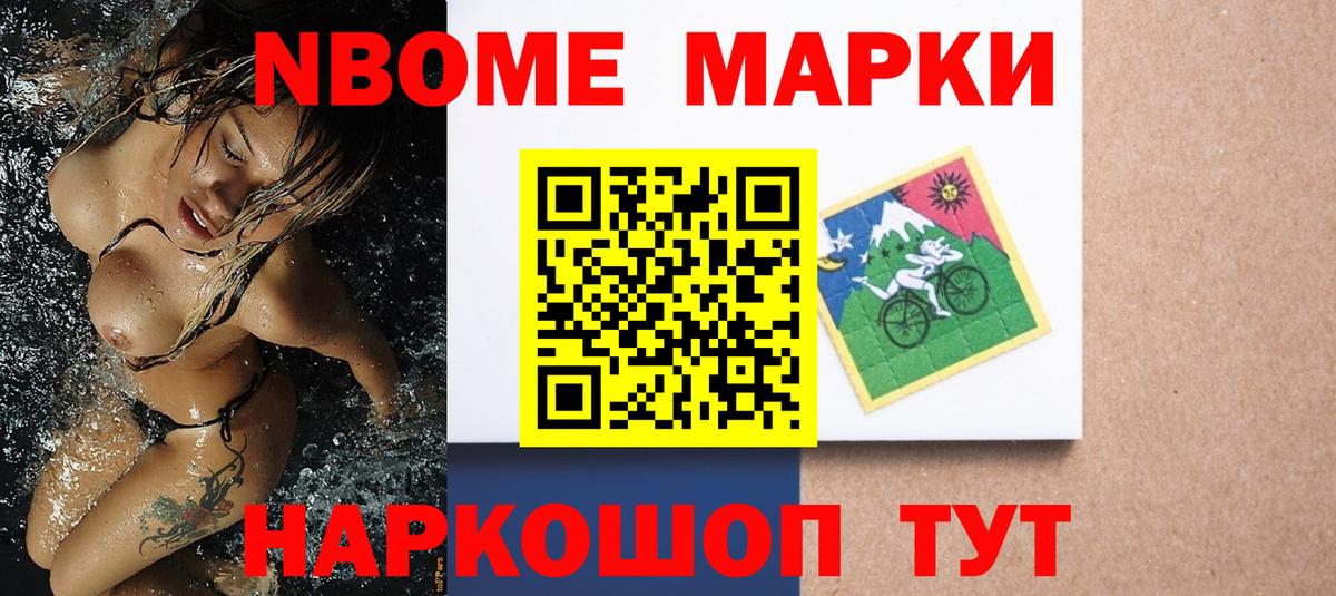 Наркотические марки 1,8мг  Марки N-bome  Нурлат  Вход с VPN 