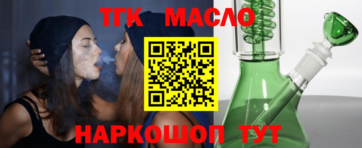 Нурлат  Дистиллят ТГК THC oil  Вход с VPN  ТГК Wax 
